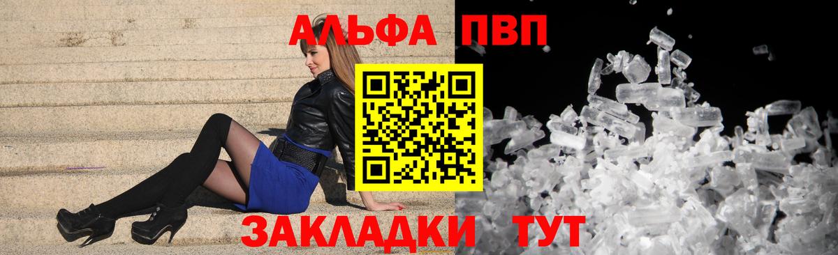 А ПВП Соль Волоколамск