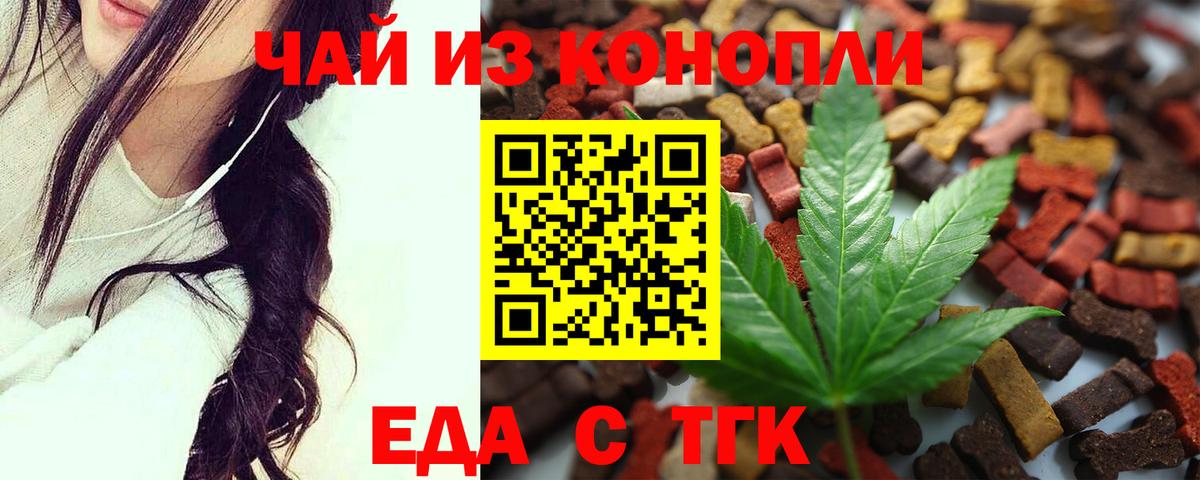 Волоколамск  Еда ТГК марихуана  Вход с VPN 