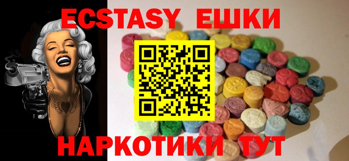 MEGA ссылки  Ecstasy  ЭКСТАЗИ Дубай  Вход с VPN  ЭКСТАЗИ mix  Волоколамск 
