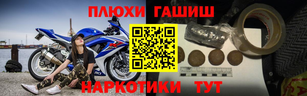 ГАШИШ VHQ  Гашиш индика сатива  Вход с VPN  Волоколамск 