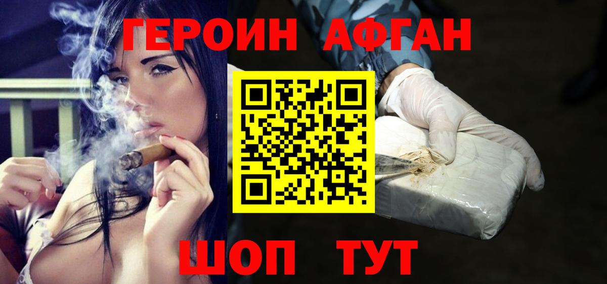 ГЕРОИН Heroin  Героин  Волоколамск  Вход с VPN 