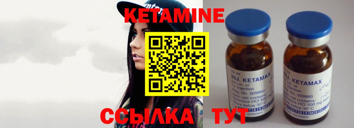 Волоколамск  КЕТАМИН VHQ  Кетамин VHQ  Вход с VPN 