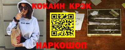 кокаин перу Гусь-Хрустальный