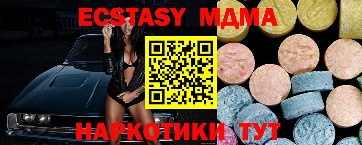 MDMA crystal Волоколамск