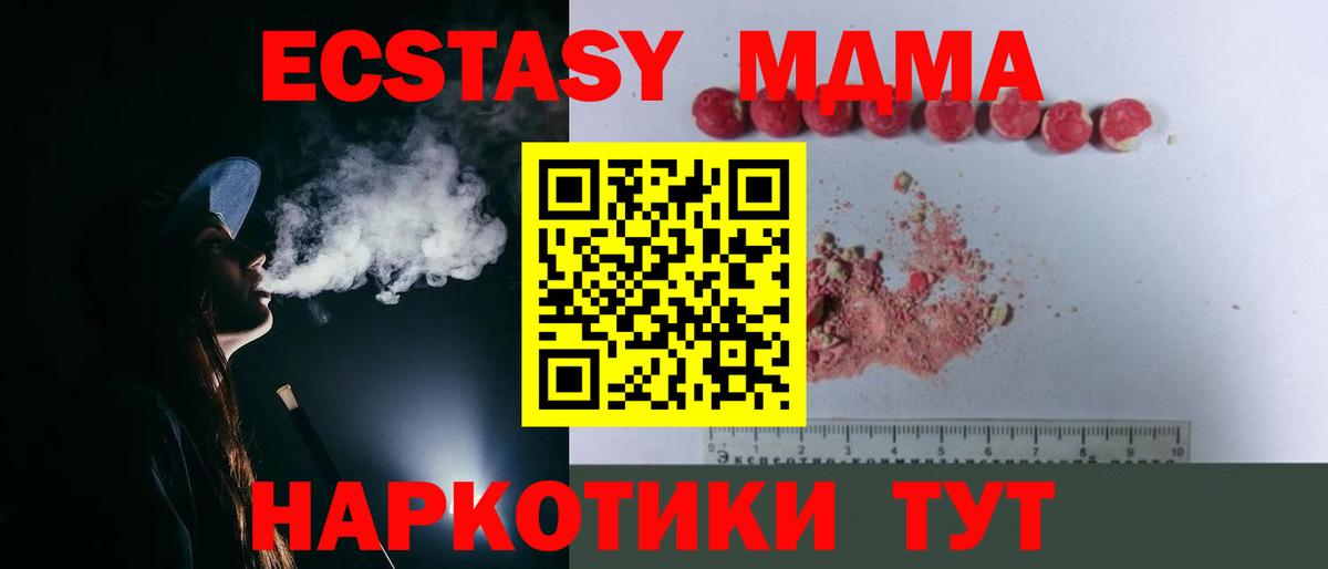 МДМА молли  Вход с VPN  MDMA кристаллы  Волоколамск 