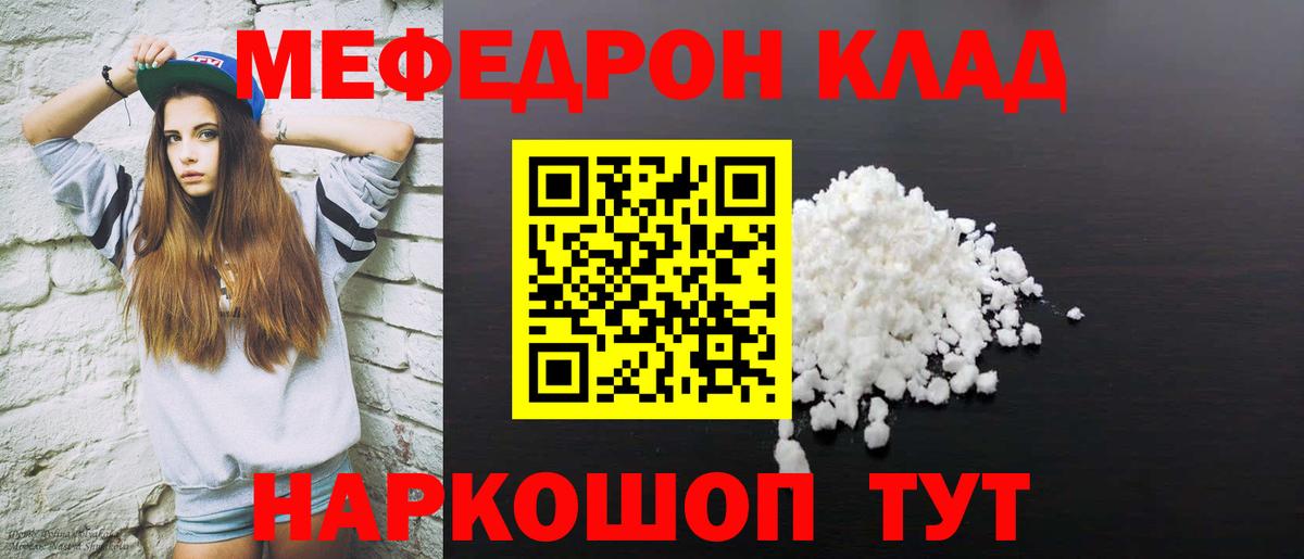 Волоколамск  Меф mephedrone  ссылка на мегу как войти  МЯУ-МЯУ  Вход с VPN  МЕФ mephedrone 