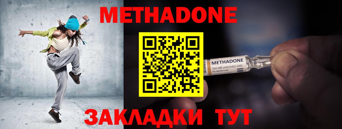 Метадон VHQ Волоколамск