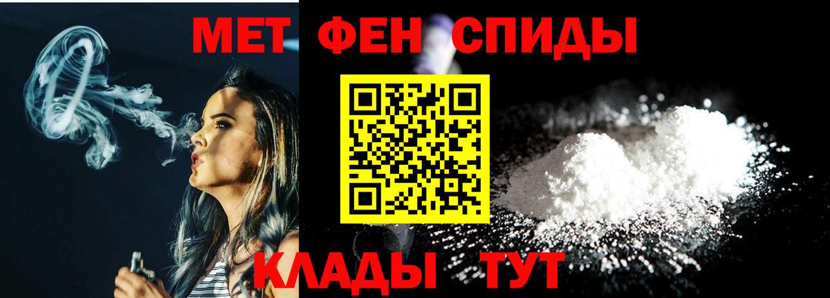 Первитин кристалл  МЕТАМФЕТАМИН  Волоколамск  Вход с VPN 