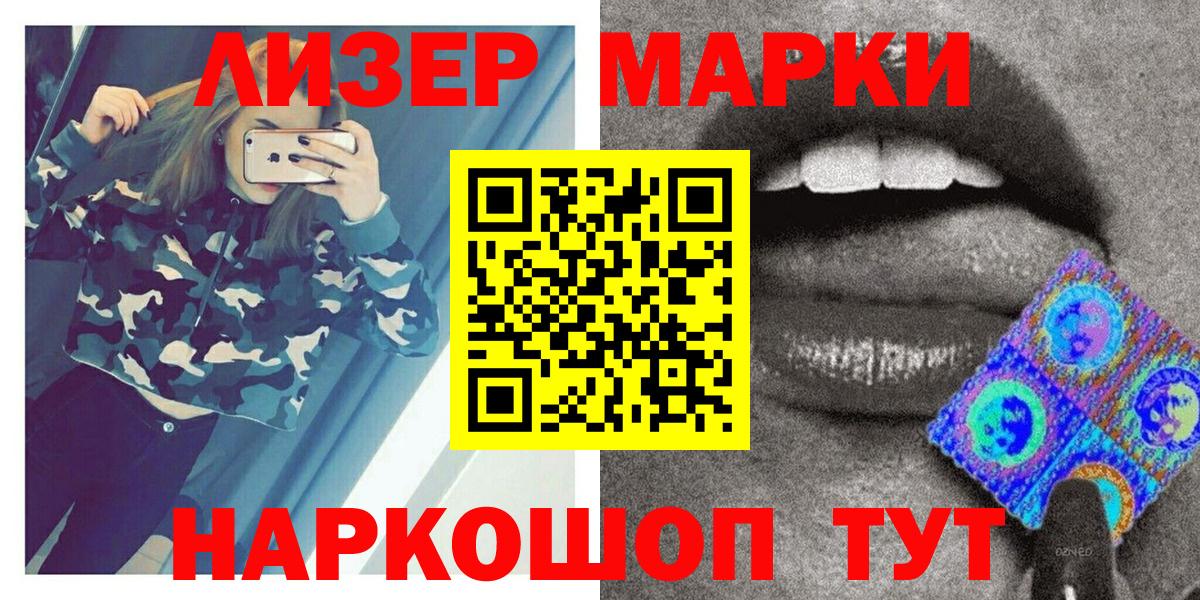 Наркотические марки  Марки NBOMe 1,5мг  Вход с VPN  Волоколамск 