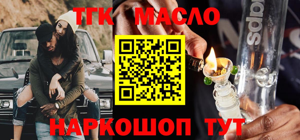 Волоколамск  Дистиллят ТГК вейп с тгк  как найти наркотики  Дистиллят ТГК вейп  Вход с VPN 