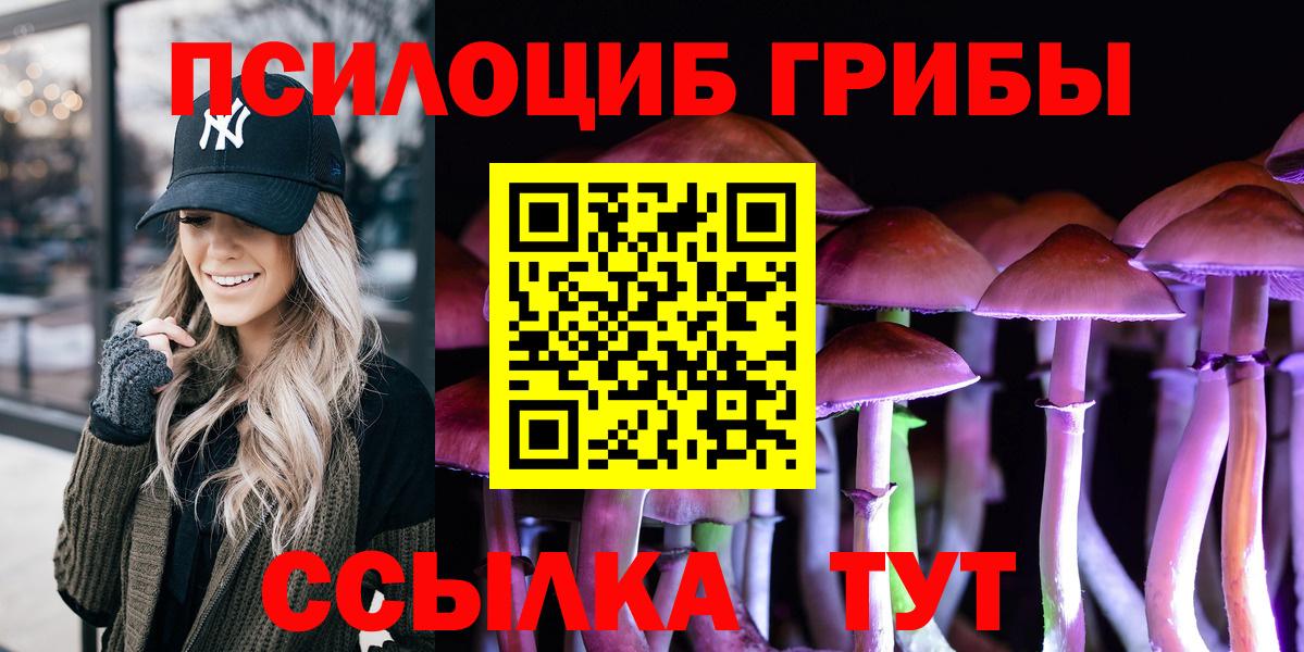 Псилоцибиновые грибы ЛСД Волоколамск